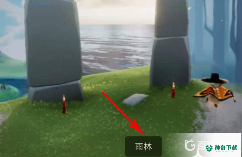 光遇飞吻先祖在哪？_光遇教程攻略_神奇下载
