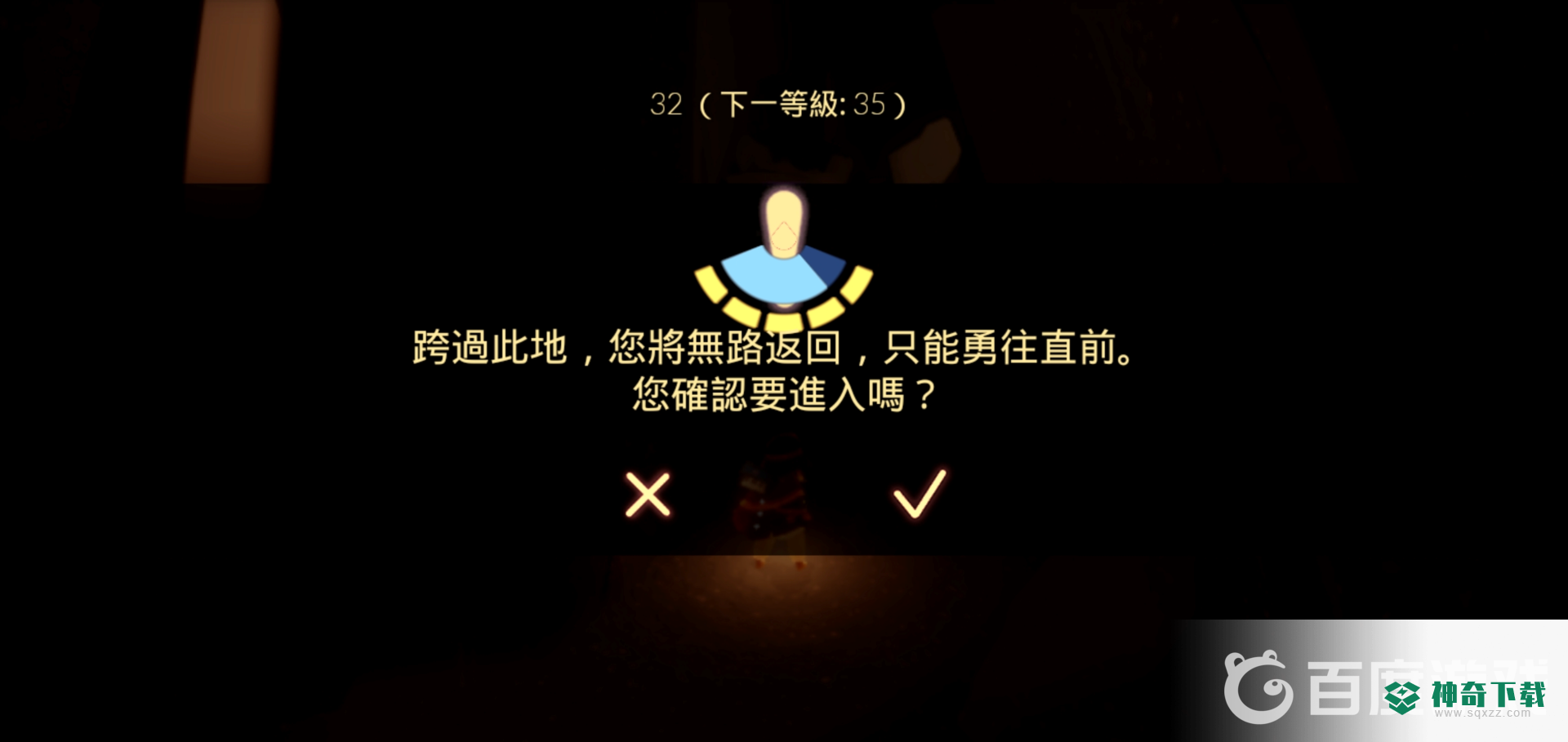 怎么获得暴风眼蜡烛？_光遇玩法分享_神奇下载