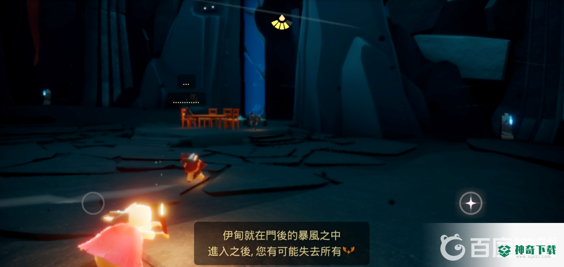 怎么获得暴风眼蜡烛？_光遇玩法分享_神奇下载
