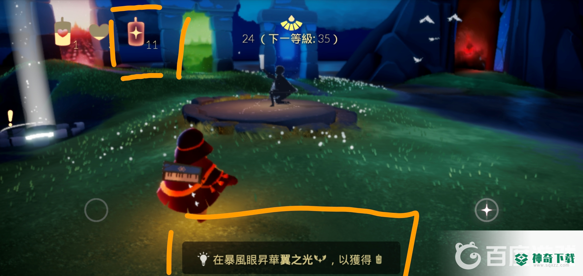怎么获得暴风眼蜡烛？_光遇玩法分享_神奇下载
