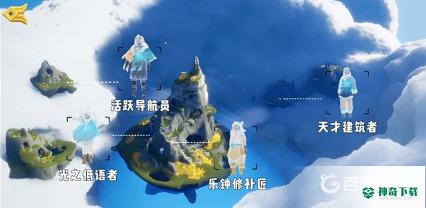 光遇风行季先祖在哪里？_光遇攻略分享_神奇下载