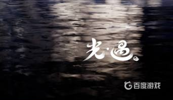 光遇怎么互心？_光遇攻略玩法_神奇下载