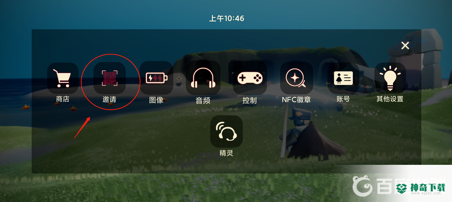 光遇能不能和好友一起玩？_光遇攻略玩法_神奇下载