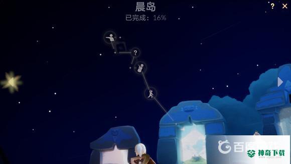 晨岛怎么完成100%？_光遇教程_神奇下载