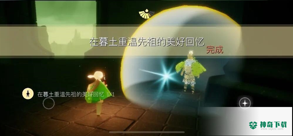 光遇在墓土重温先祖的美好回忆是哪个先祖？_光遇教程玩法_神奇下载