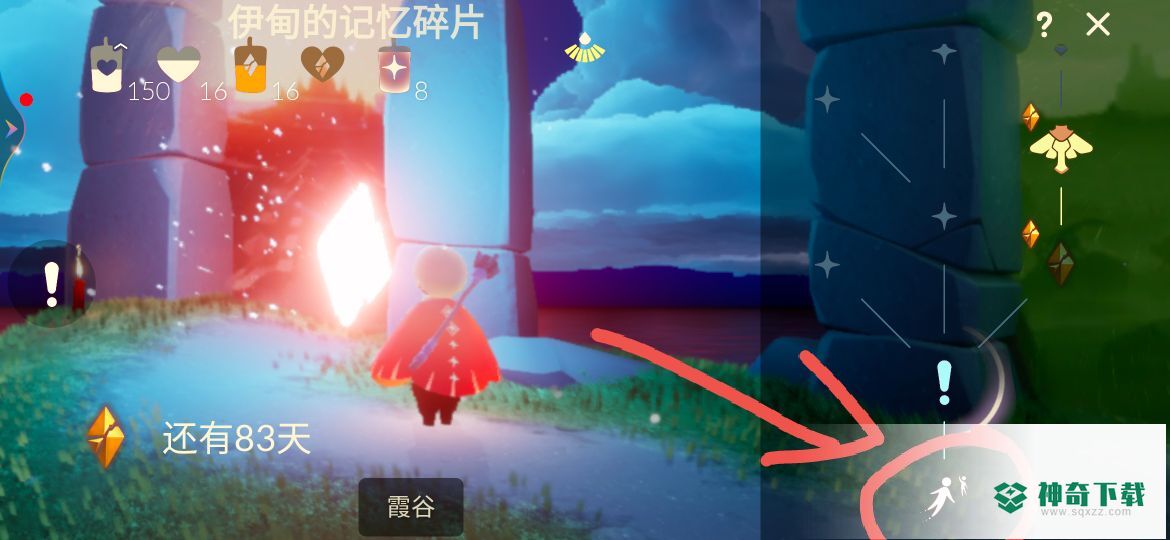 光遇破晓季第一个任务地点在哪？_光遇教程分享_神奇下载