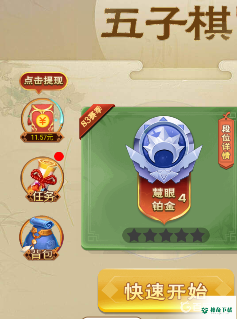 五子棋的绝招是什么？_五子棋教程攻略_神奇下载