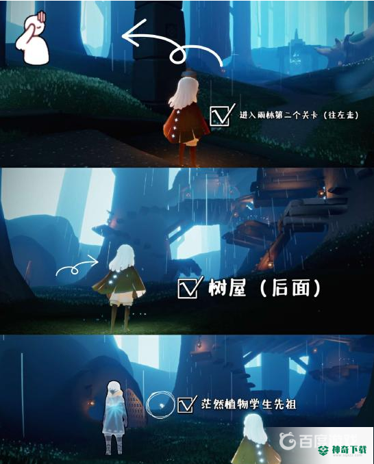 光遇集结季6个先祖分别在哪里？_光遇攻略_神奇下载