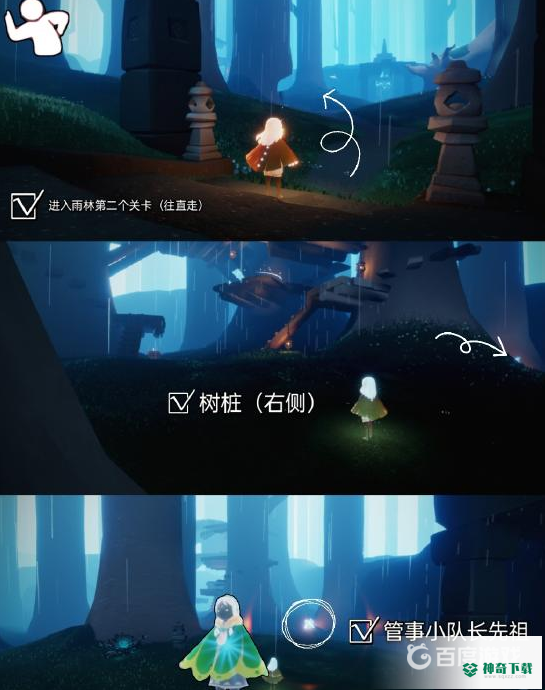 光遇集结季6个先祖分别在哪里？_光遇攻略_神奇下载