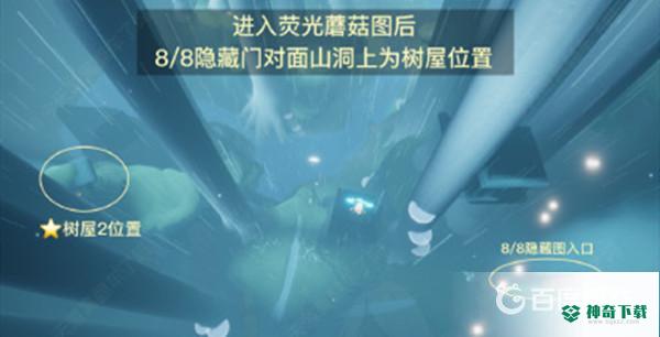光遇集结季6个先祖分别在哪里？_光遇攻略_神奇下载