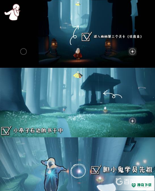 光遇集结季6个先祖分别在哪里？_光遇攻略_神奇下载