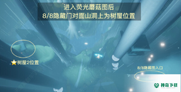 光遇集结季6个先祖分别在哪里？_光遇攻略_神奇下载
