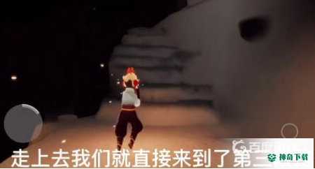 光遇第四个试炼单人怎么过？_光遇攻略分享_神奇下载