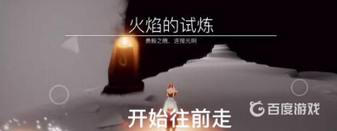 光遇第四个试炼单人怎么过？_光遇攻略分享_神奇下载