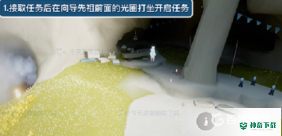光遇风行向导第一个任务怎么做？_光遇攻略_神奇下载