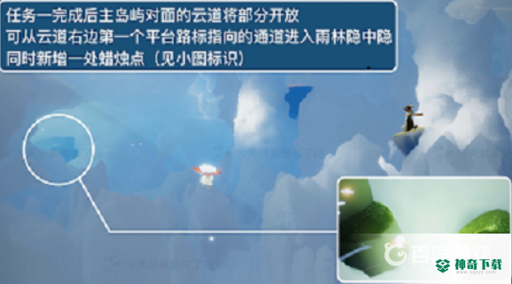 光遇风行向导第一个任务怎么做？_光遇攻略_神奇下载