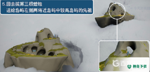 光遇风行向导第一个任务怎么做？_光遇攻略_神奇下载