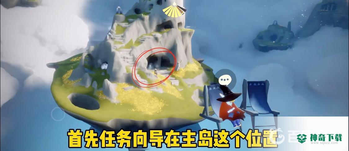 光遇风行向导第一个任务怎么做？_光遇攻略_神奇下载