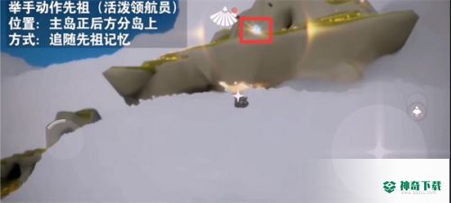 光遇风行向导第一个任务怎么做？_光遇攻略_神奇下载