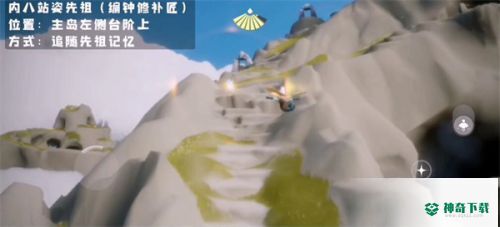光遇风行向导第一个任务怎么做？_光遇攻略_神奇下载