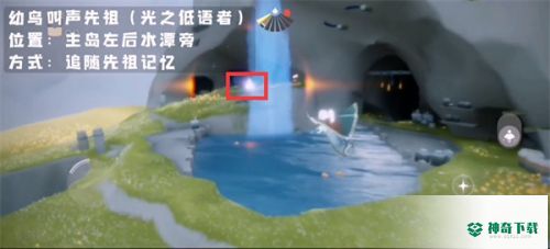 光遇风行向导第一个任务怎么做？_光遇攻略_神奇下载