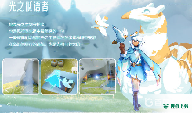 光遇10月14会复刻吗？_光遇攻略玩法_神奇下载
