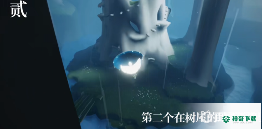 光遇大树屋小金人位置在哪？_光遇攻略分享_神奇下载