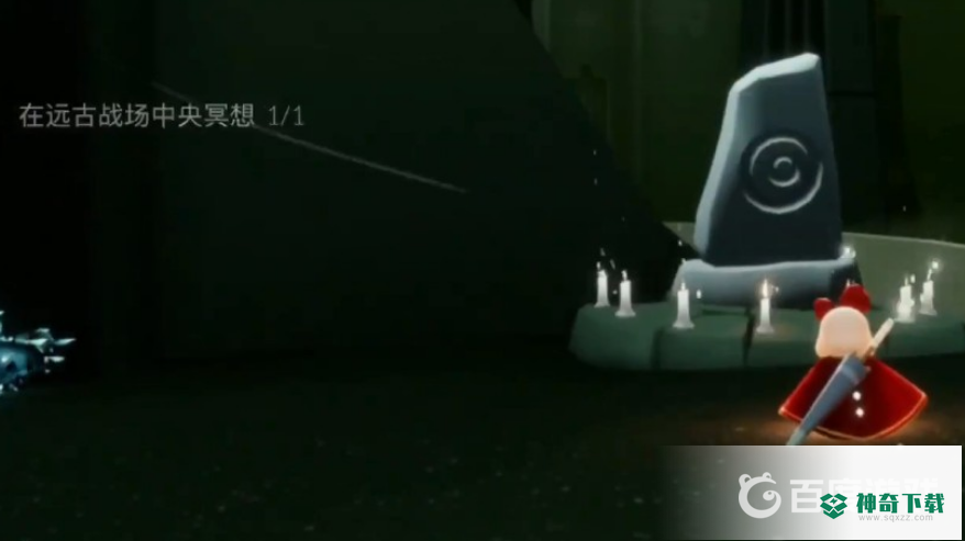 光遇远古战场在哪里？_光遇教程攻略_神奇下载