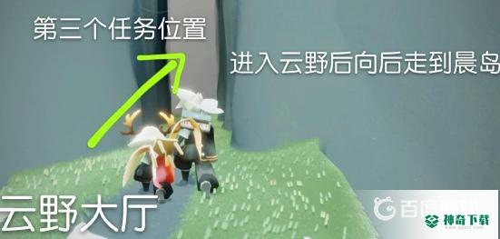 光遇魔法季第三个任务怎么做？_光遇攻略玩法_神奇下载