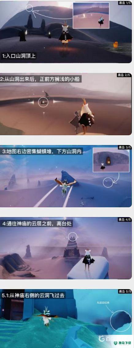 光遇2022光之翼全部位置在哪？_光遇攻略分享_神奇下载