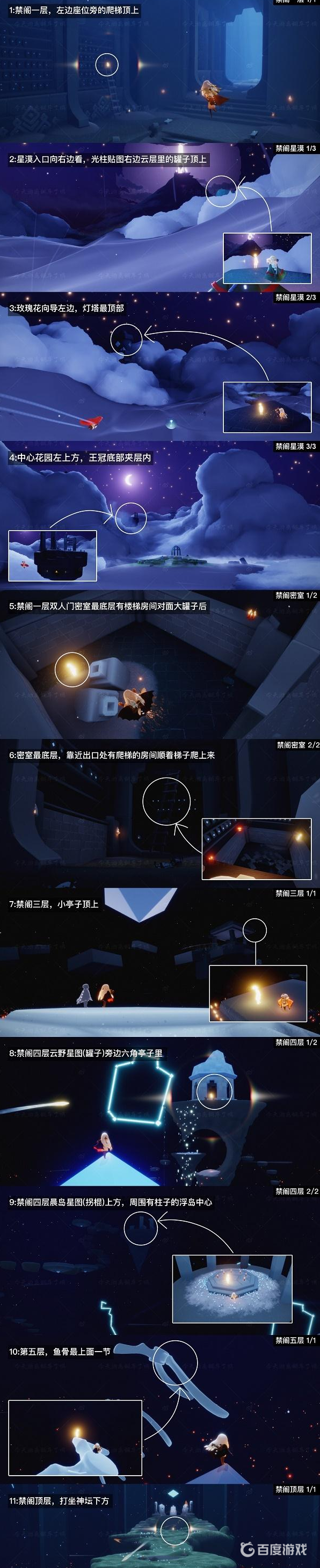 光遇2022光之翼全部位置在哪？_光遇攻略分享_神奇下载