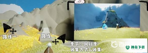 光遇风行季先祖在哪？_光遇攻略玩法_神奇下载