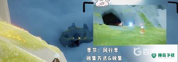 光遇风行季先祖在哪？_光遇攻略玩法_神奇下载