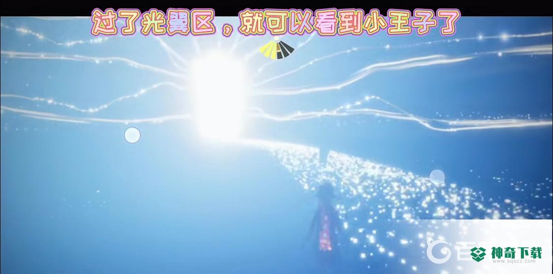 光遇小王子最后一个任务小王子在哪？_光遇玩法分享_神奇下载