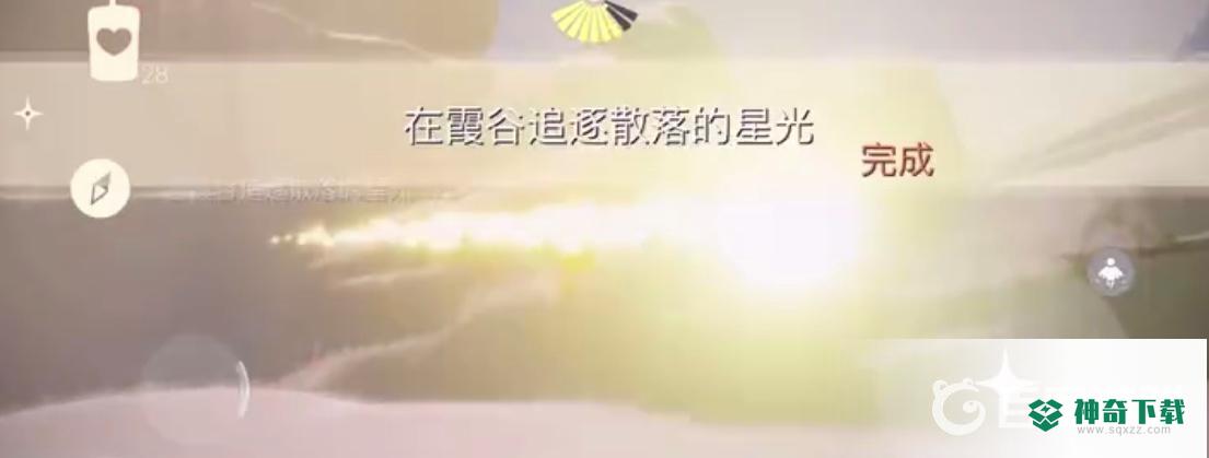 光遇在霞谷追逐散落的星光怎么完成？_光遇玩法分享_神奇下载