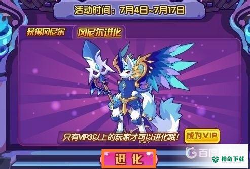 冈尼尔在哪里超进化？_洛克王国攻略教程_神奇下载