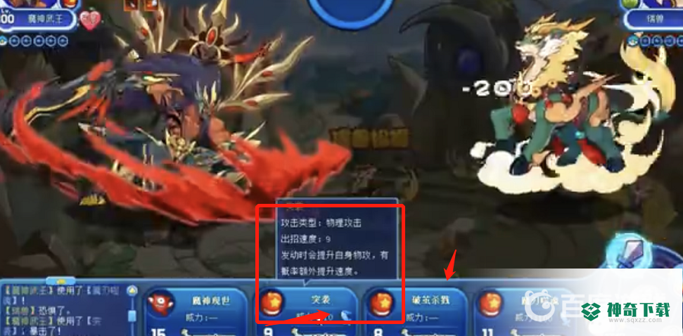 洛克王国瑞兽怎么打？_洛克王国教程攻略_神奇下载