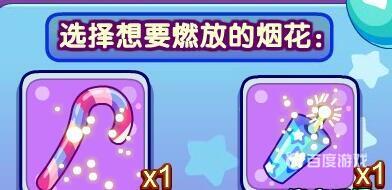洛克王国怎么放烟花？_洛克王国攻略教程_神奇下载