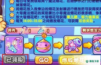 洛克王国怎么放烟花？_洛克王国攻略教程_神奇下载