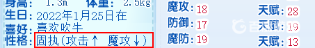 洛克王国幻影天主什么性格好？_洛克王国玩法分享_神奇下载
