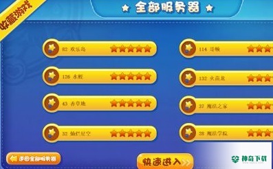 2021洛克王国宠物最强排名在哪看？_洛克王国攻略教程_神奇下载