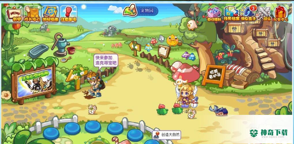 2021洛克王国宠物最强排名在哪看？_洛克王国攻略教程_神奇下载
