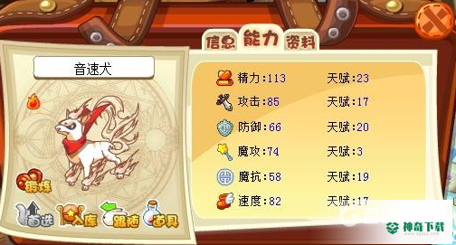 洛克王国音速犬怎么超进化？_洛克王国教程_神奇下载