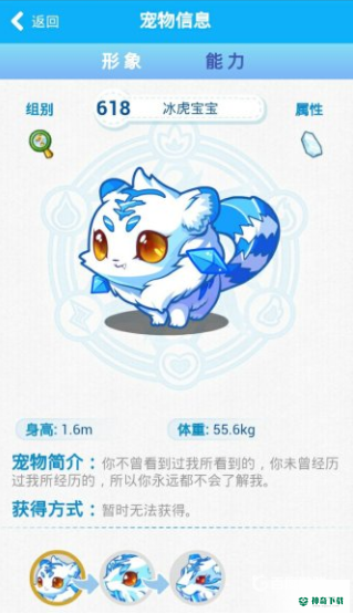 洛克王国打破冰封需要多少火能量石？_洛克王国攻略_神奇下载