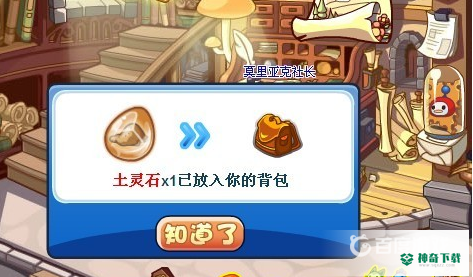 洛克王国4个土灵石在哪获得？_洛克王国玩法分享_神奇下载