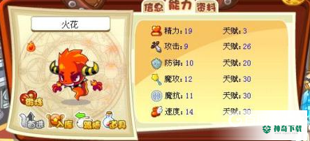 洛克王国火花什么性格是极品？_洛克王国玩法分享_神奇下载