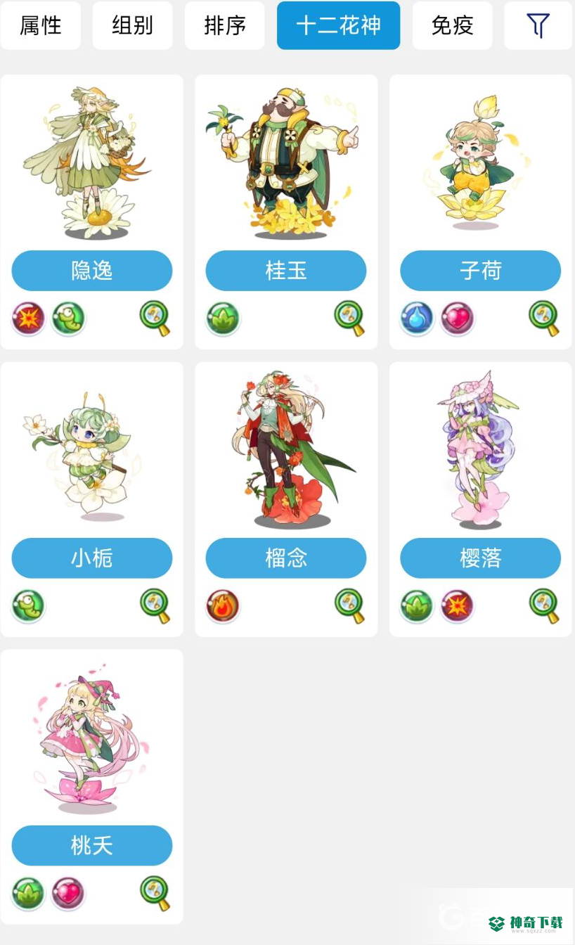 洛克王国12花神哪个最厉害？_洛克王国玩法分享_神奇下载