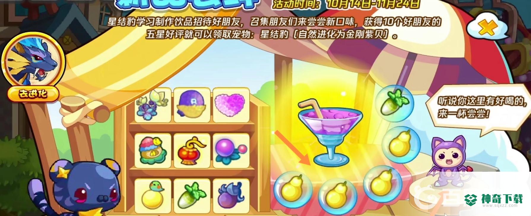 洛克王国新品尝鲜全部配方是什么？_洛克王国攻略教程_神奇下载
