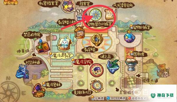 洛克王国宠物合体仪在哪？_洛克王国攻略分享_神奇下载