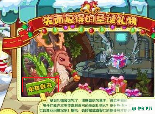 洛克王国麋鹿怎么获得？_洛克王国攻略_神奇下载